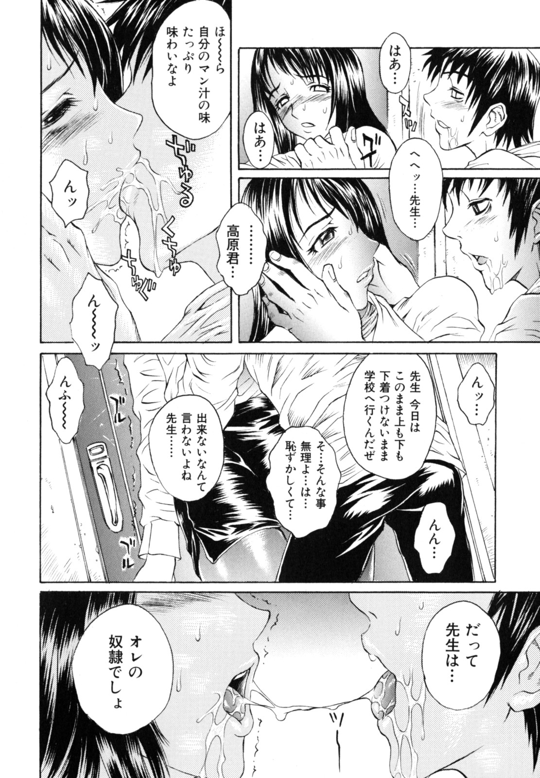 [松川郁] 奴隷乳