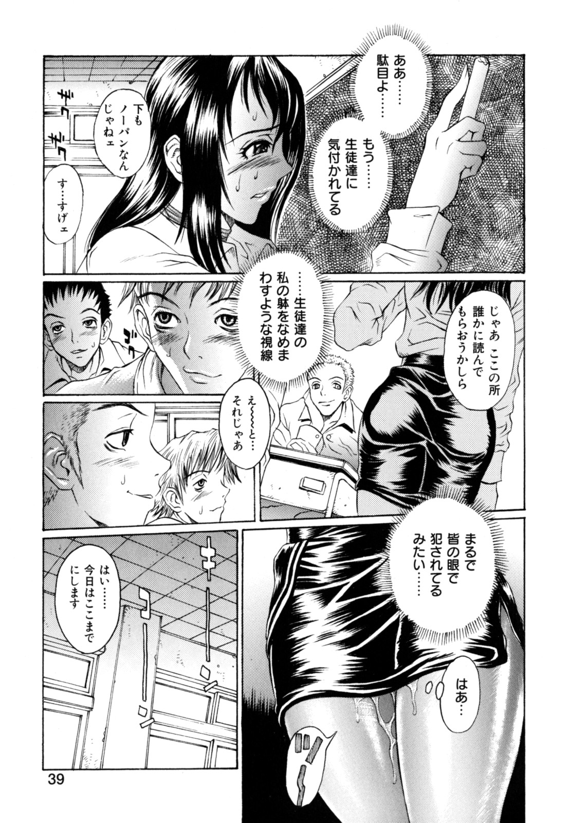 [松川郁] 奴隷乳