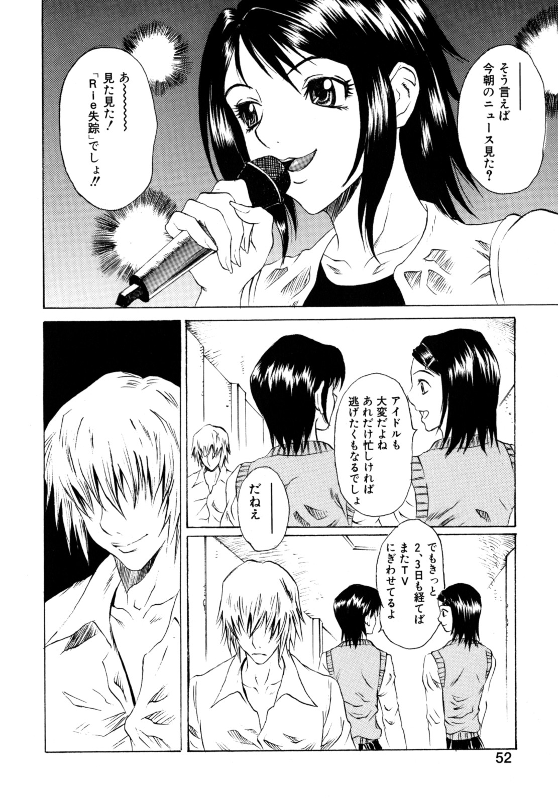 [松川郁] 奴隷乳
