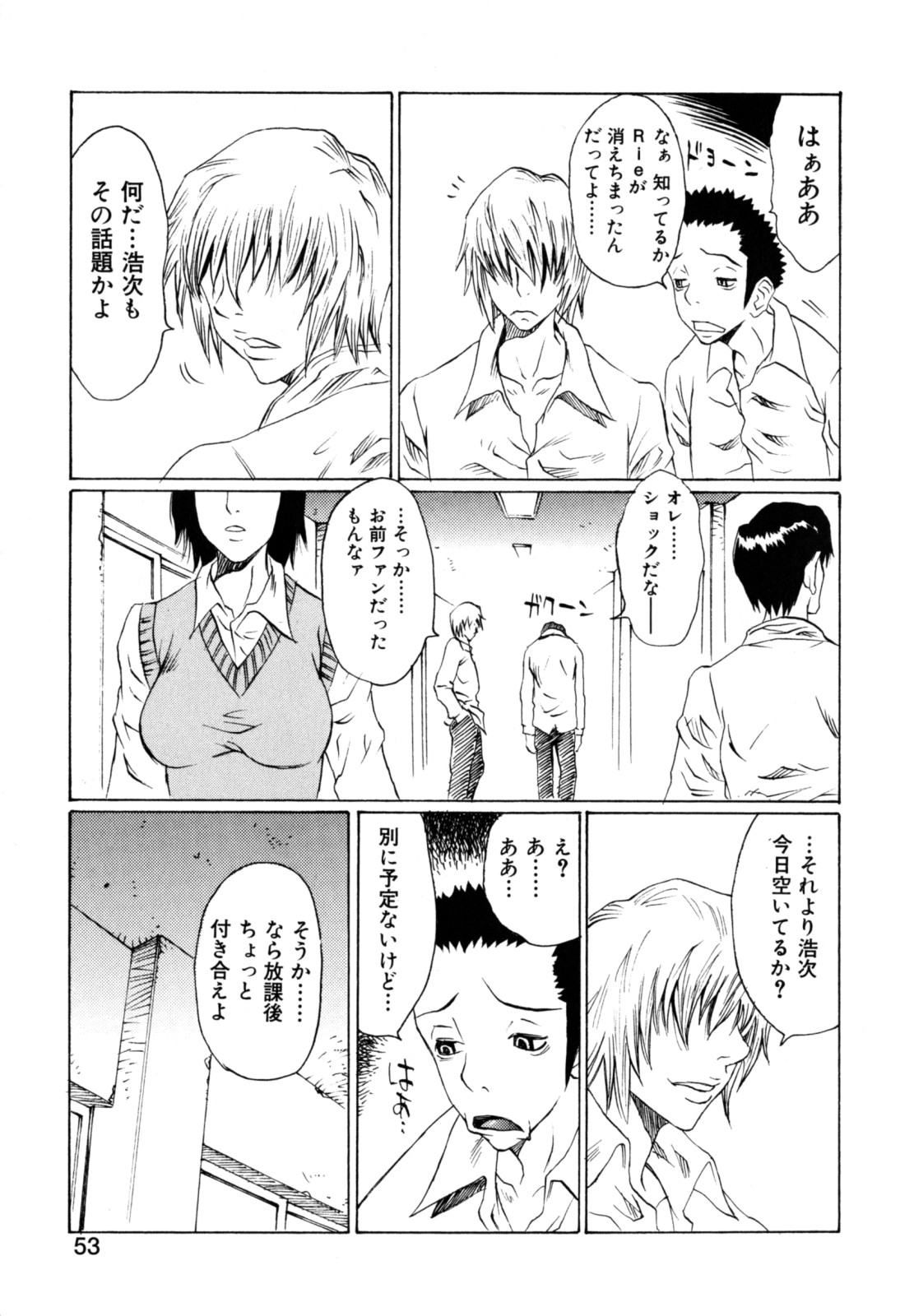 [松川郁] 奴隷乳
