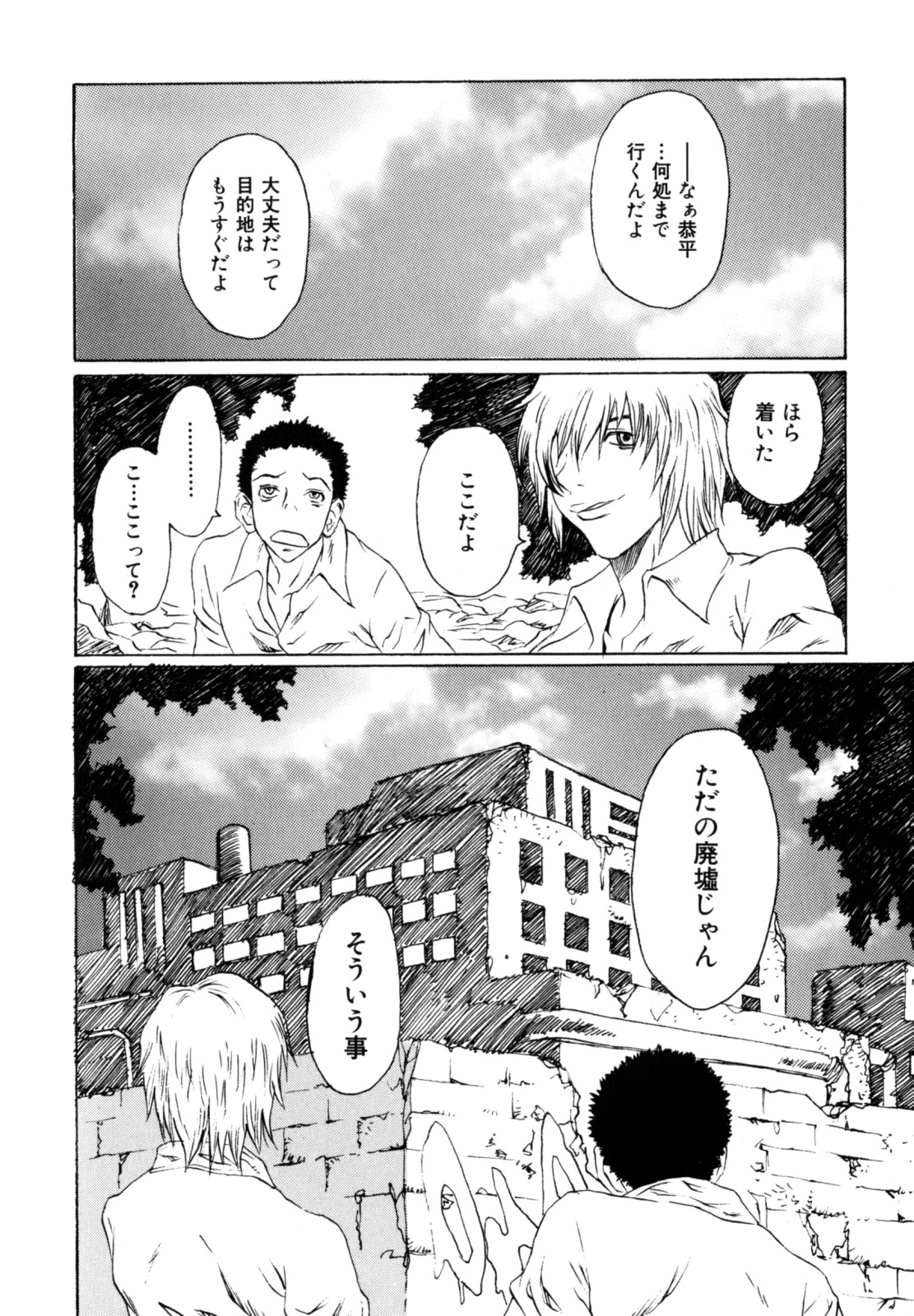 [松川郁] 奴隷乳