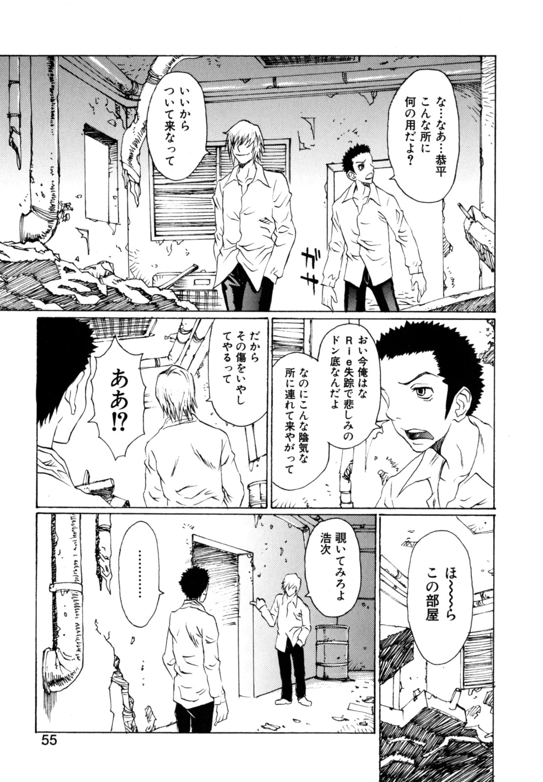 [松川郁] 奴隷乳