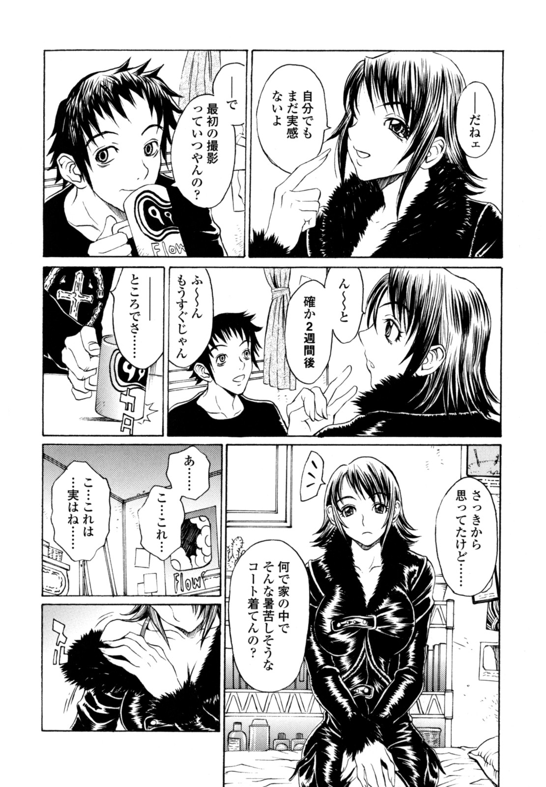 [松川郁] 奴隷乳