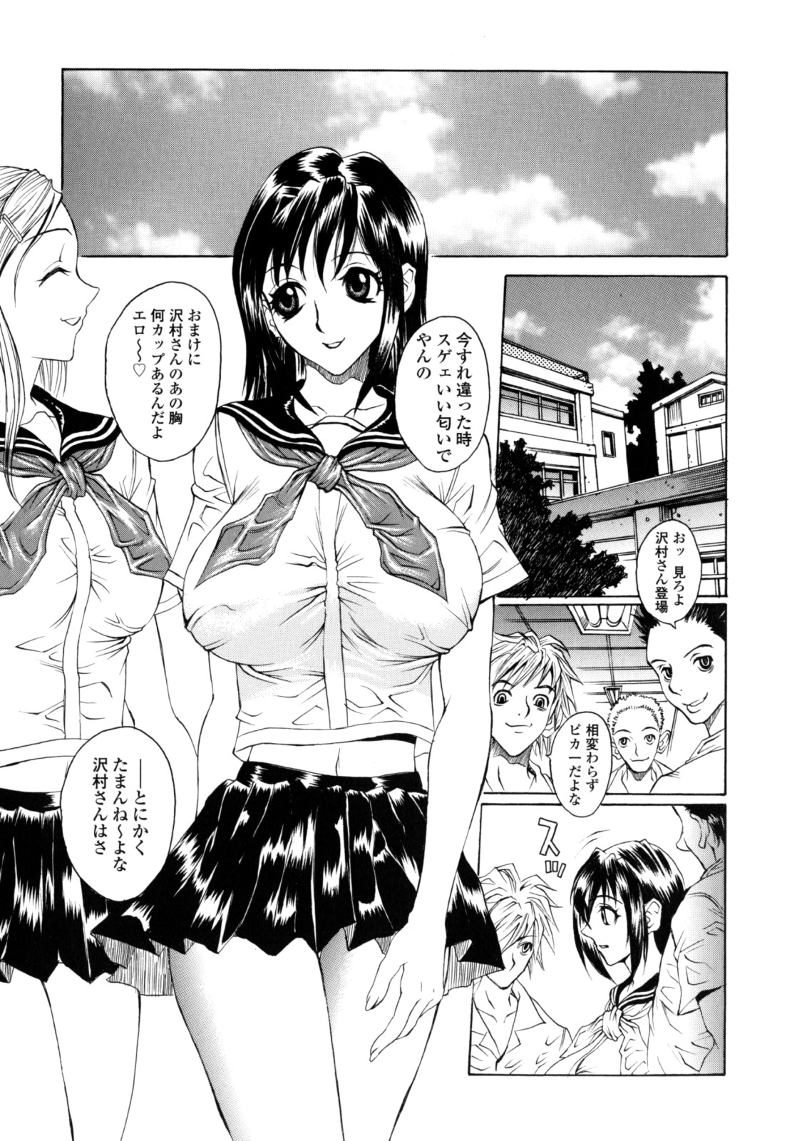 [松川郁] 奴隷乳