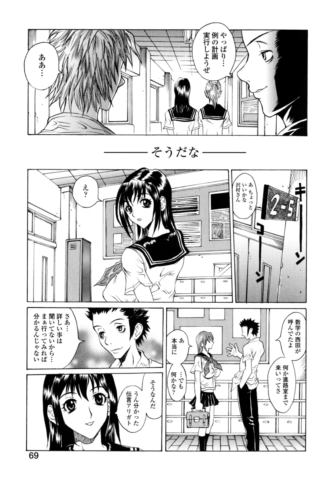 [松川郁] 奴隷乳