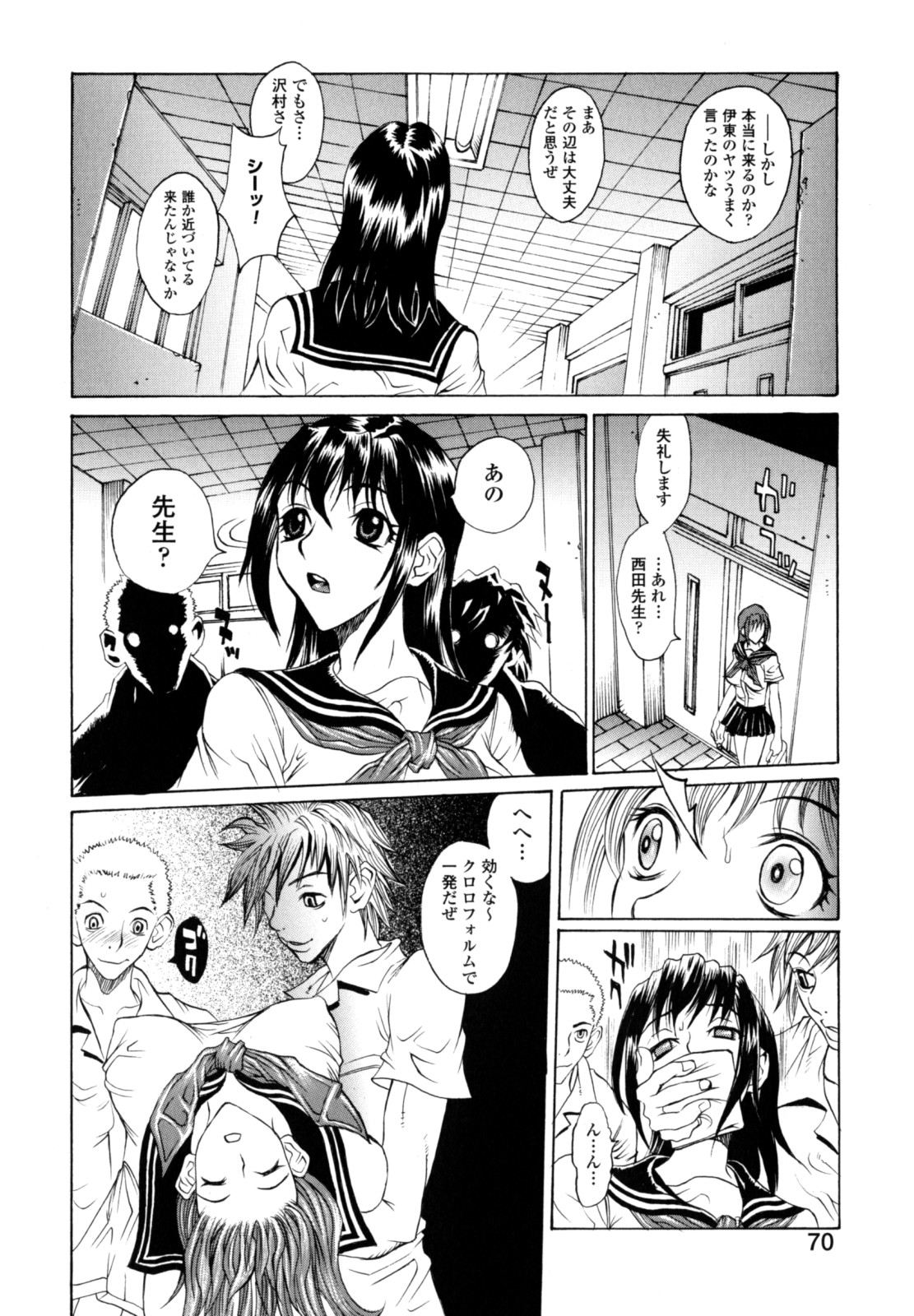 [松川郁] 奴隷乳