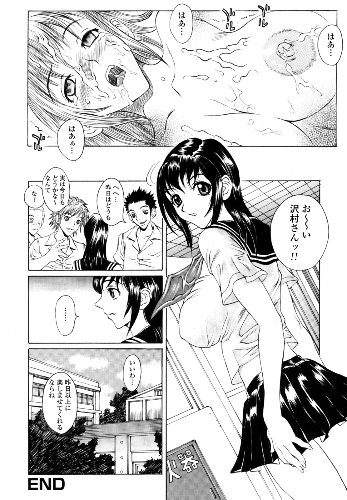 [松川郁] 奴隷乳