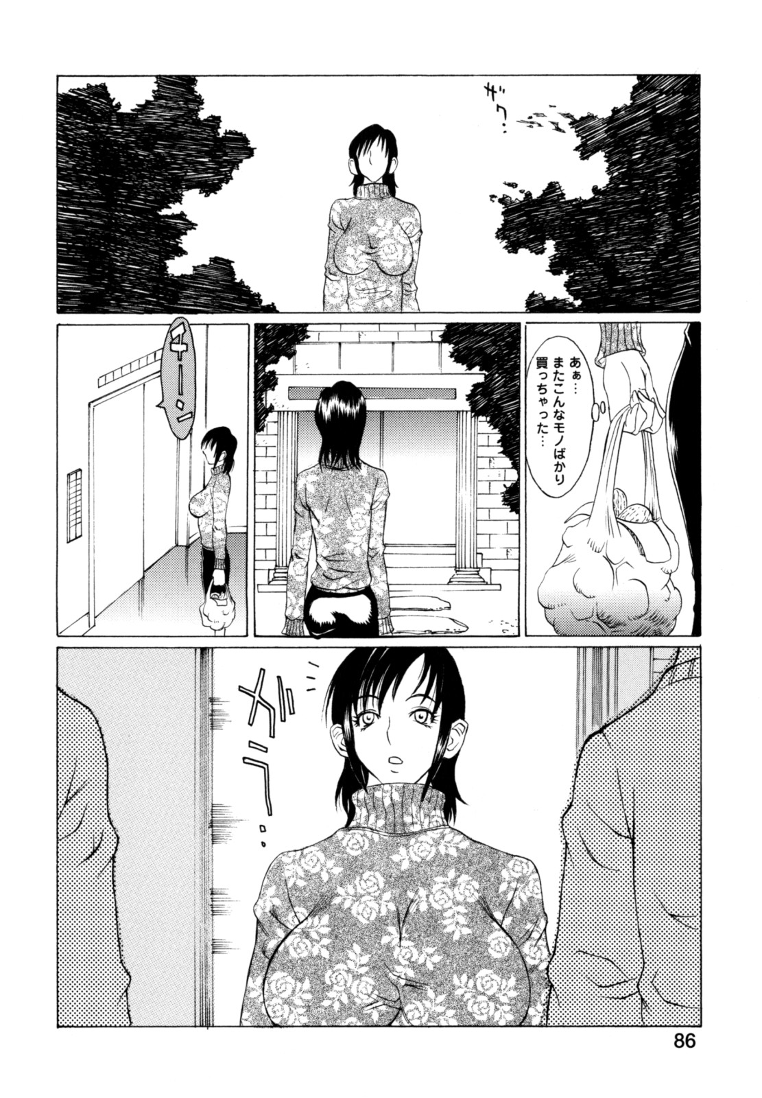 [松川郁] 奴隷乳