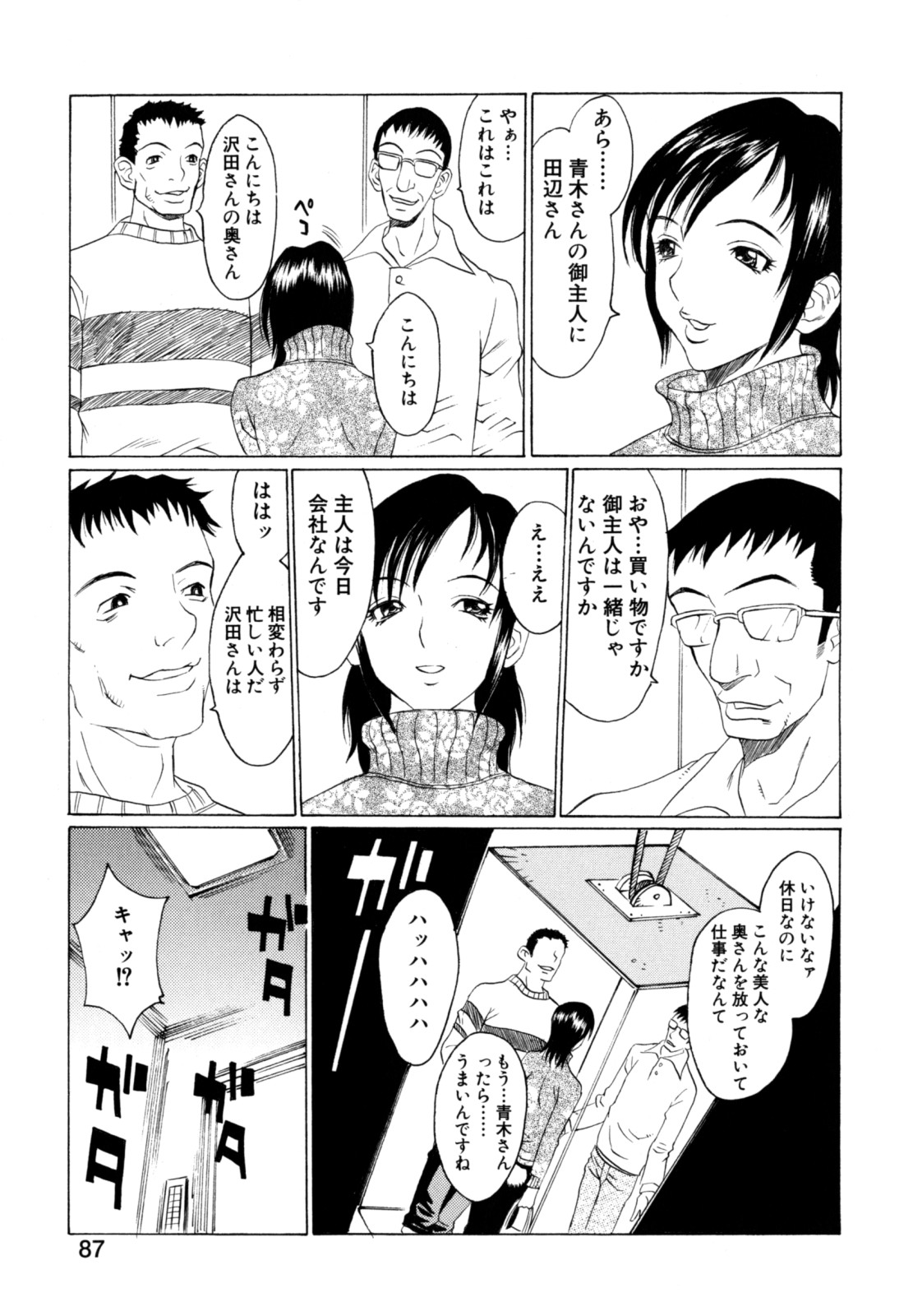 [松川郁] 奴隷乳