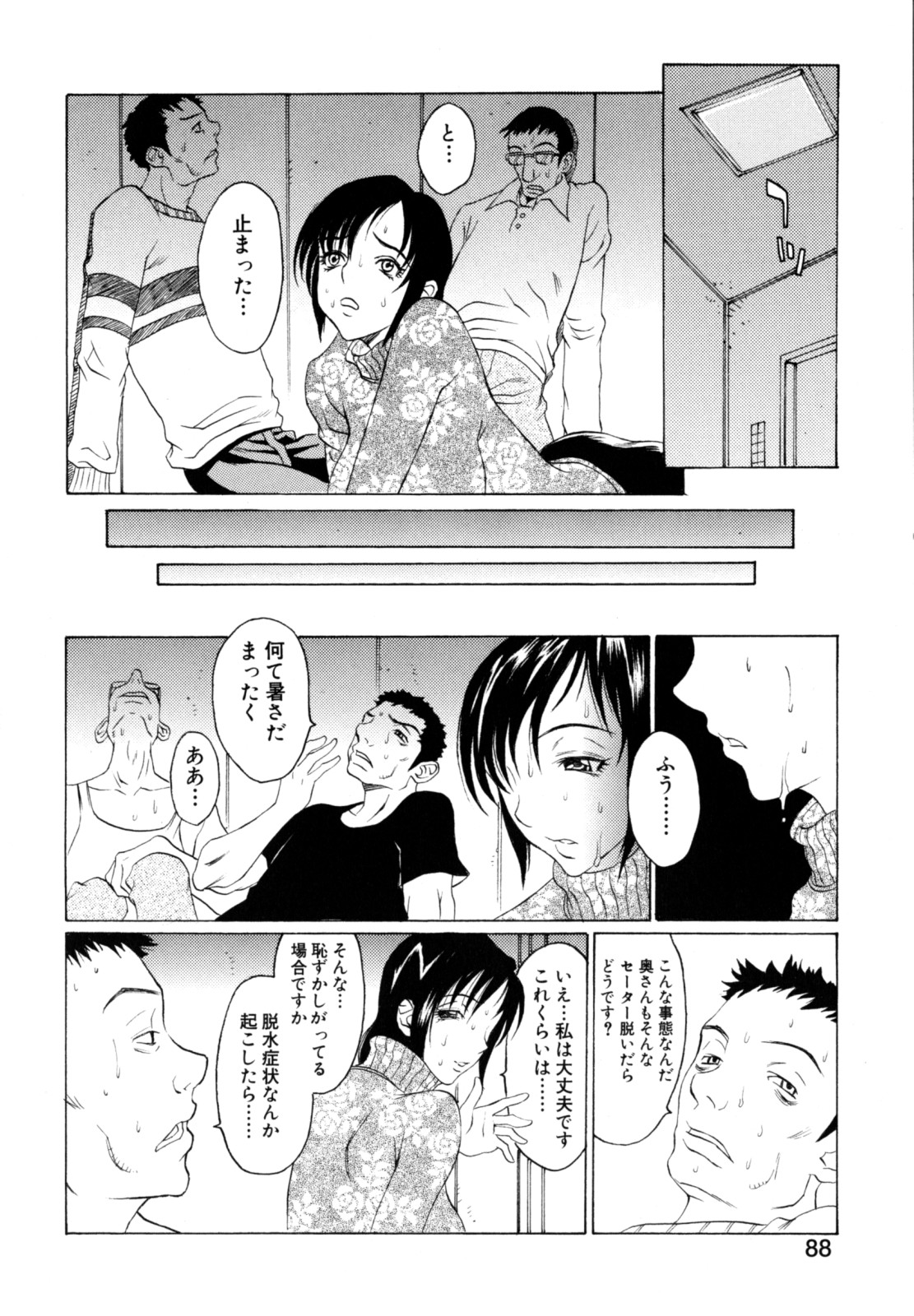 [松川郁] 奴隷乳