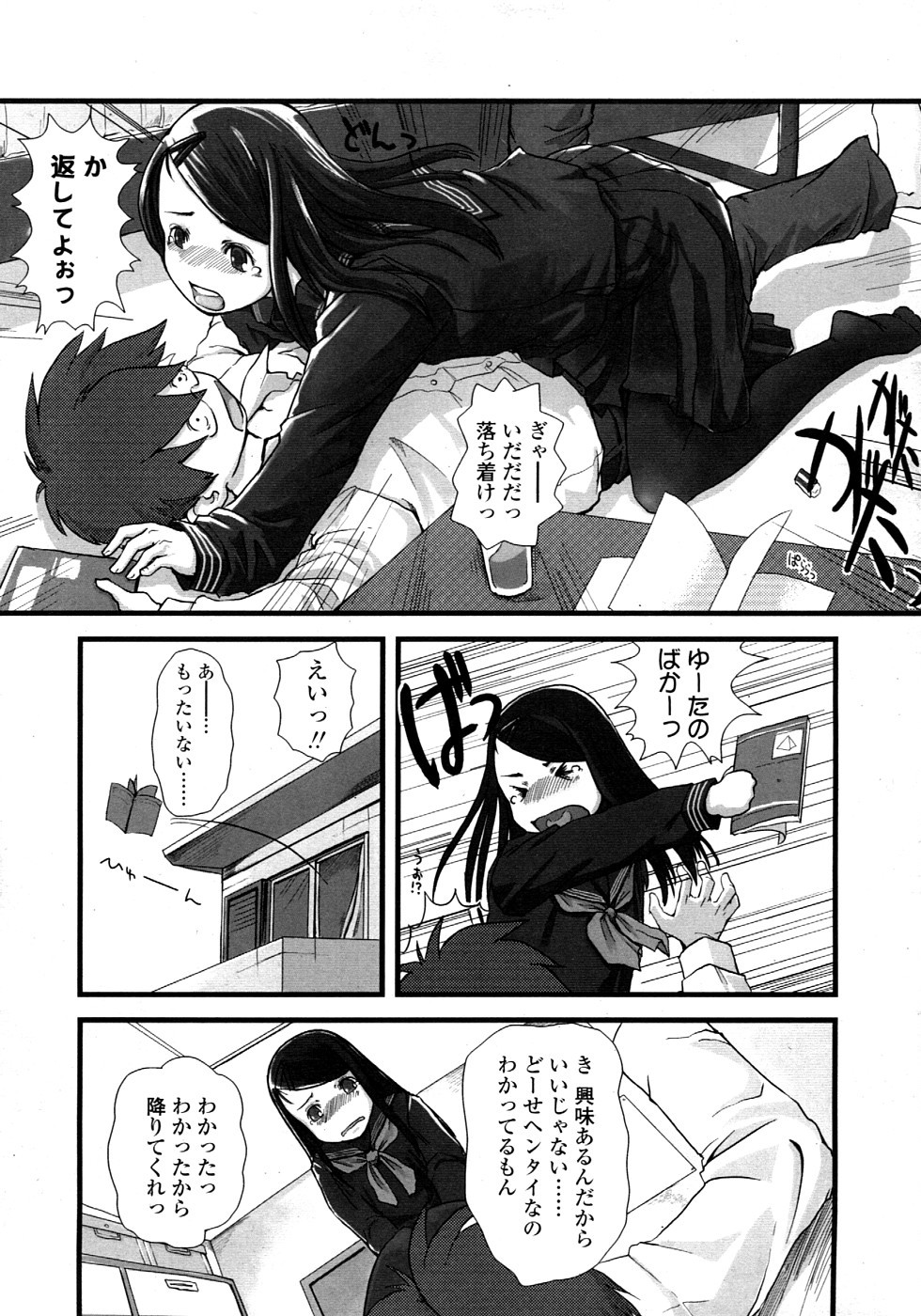 COMIC LO 2008年11月号 Vol.56
