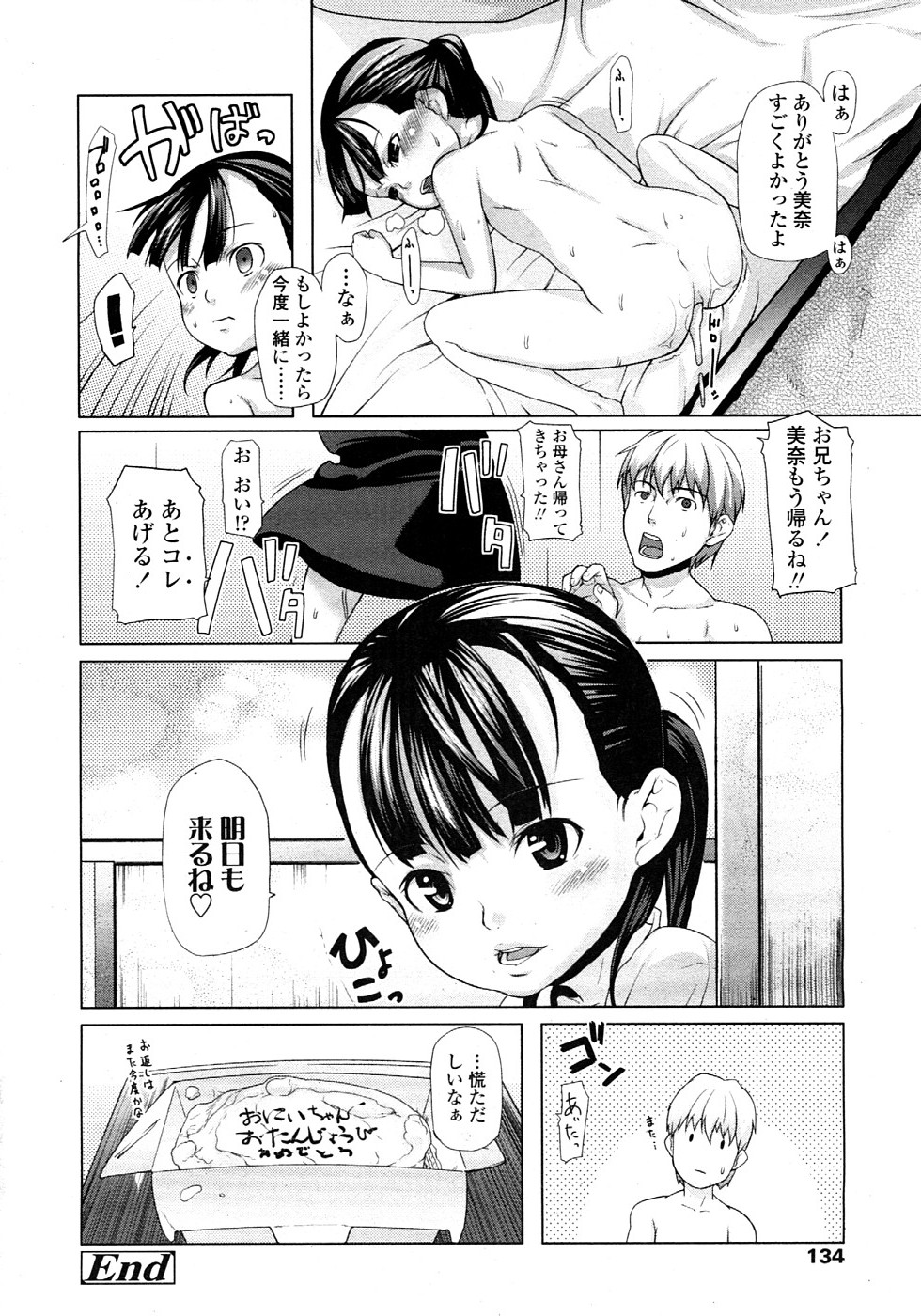 COMIC LO 2008年11月号 Vol.56