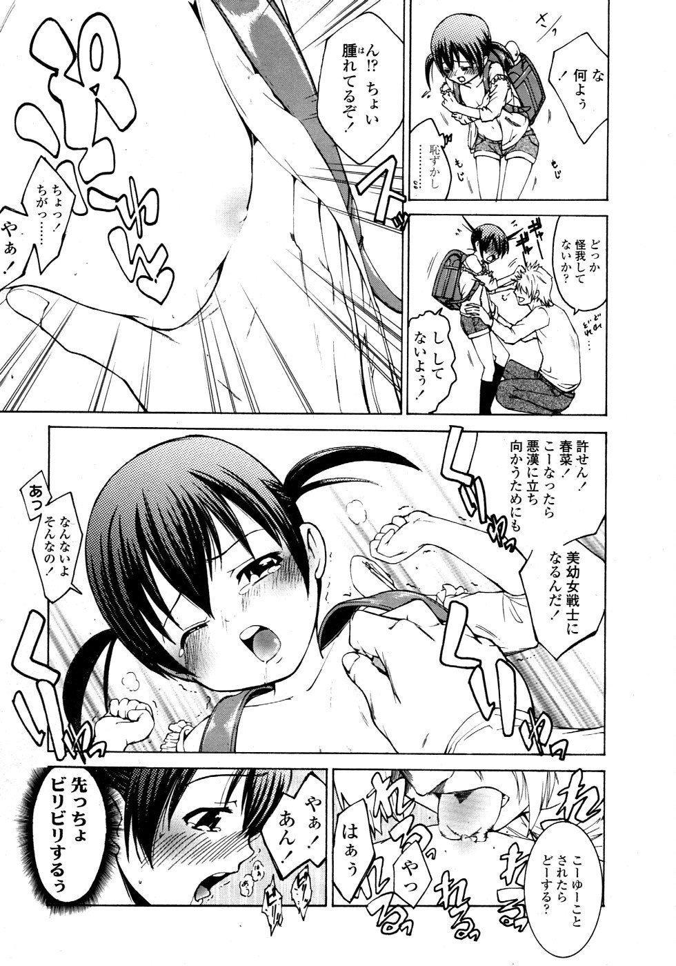 COMIC LO 2008年11月号 Vol.56