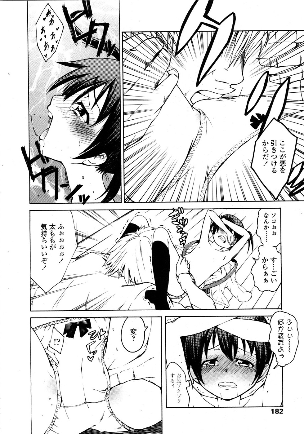 COMIC LO 2008年11月号 Vol.56