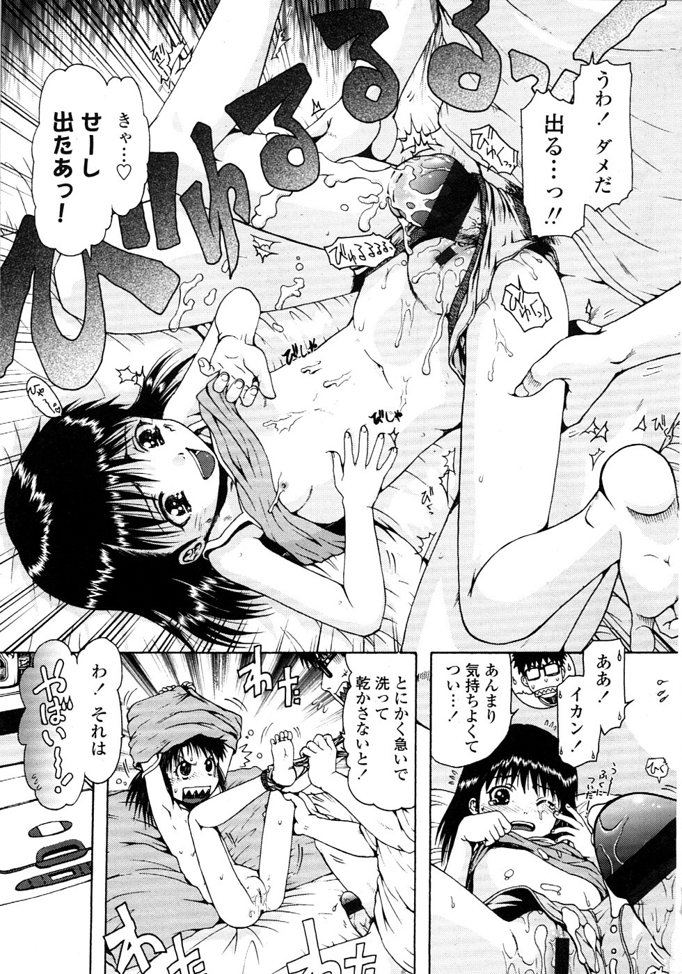 COMIC LO 2008年11月号 Vol.56