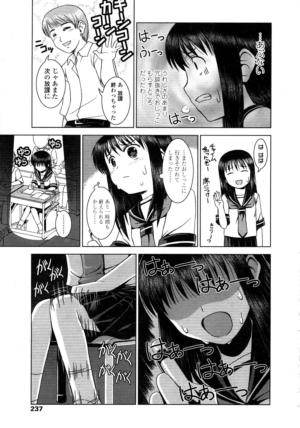 COMIC LO 2008年11月号 Vol.56