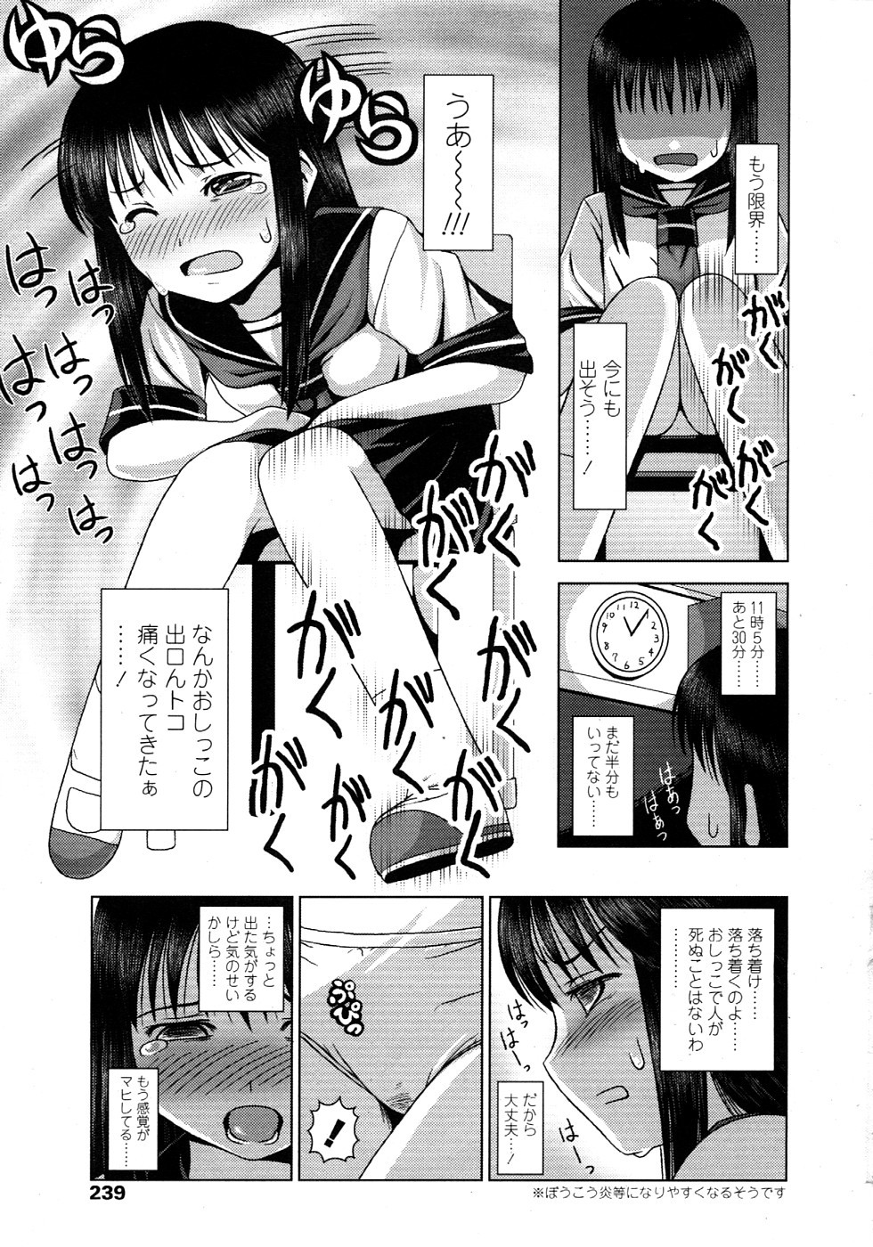COMIC LO 2008年11月号 Vol.56