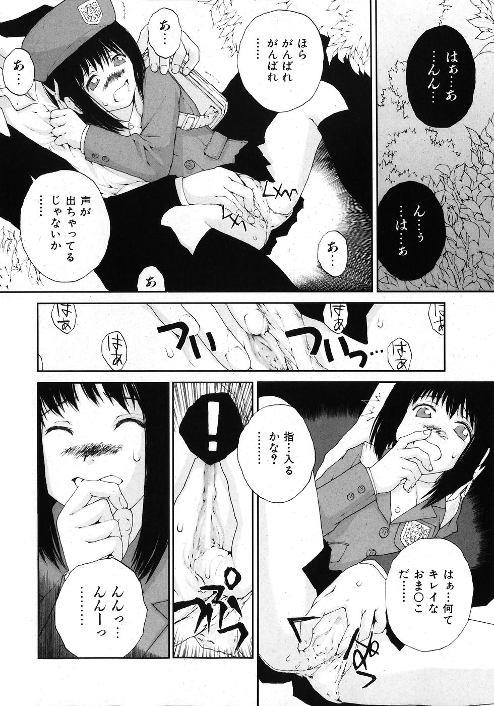 COMIC 少女天国 2008年02月号