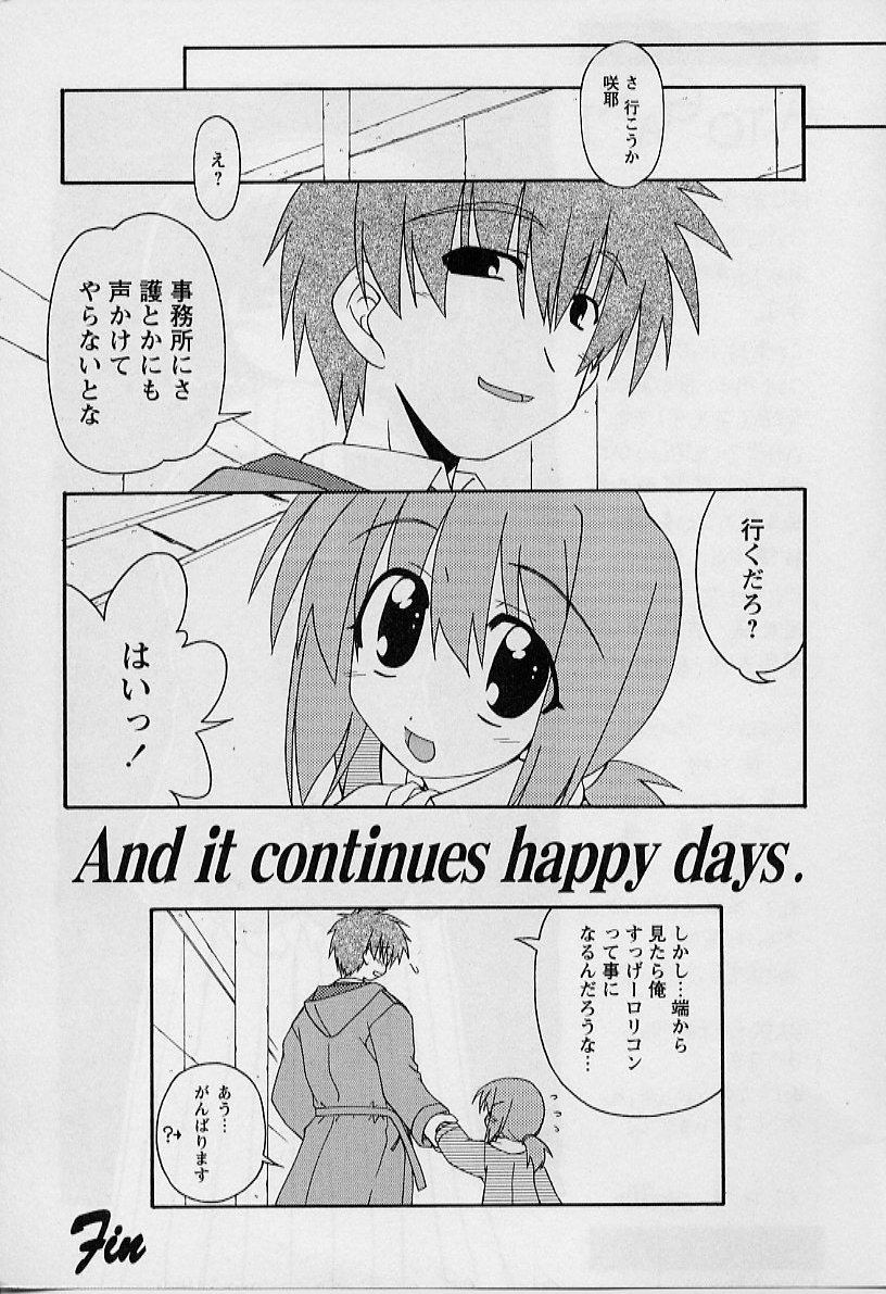 [みやしたけい] HAPPINESS DAYS