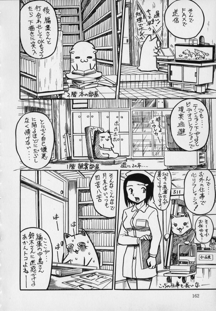 [みるく工房 (ぽいんとたかし)] イジメないで汚さないで