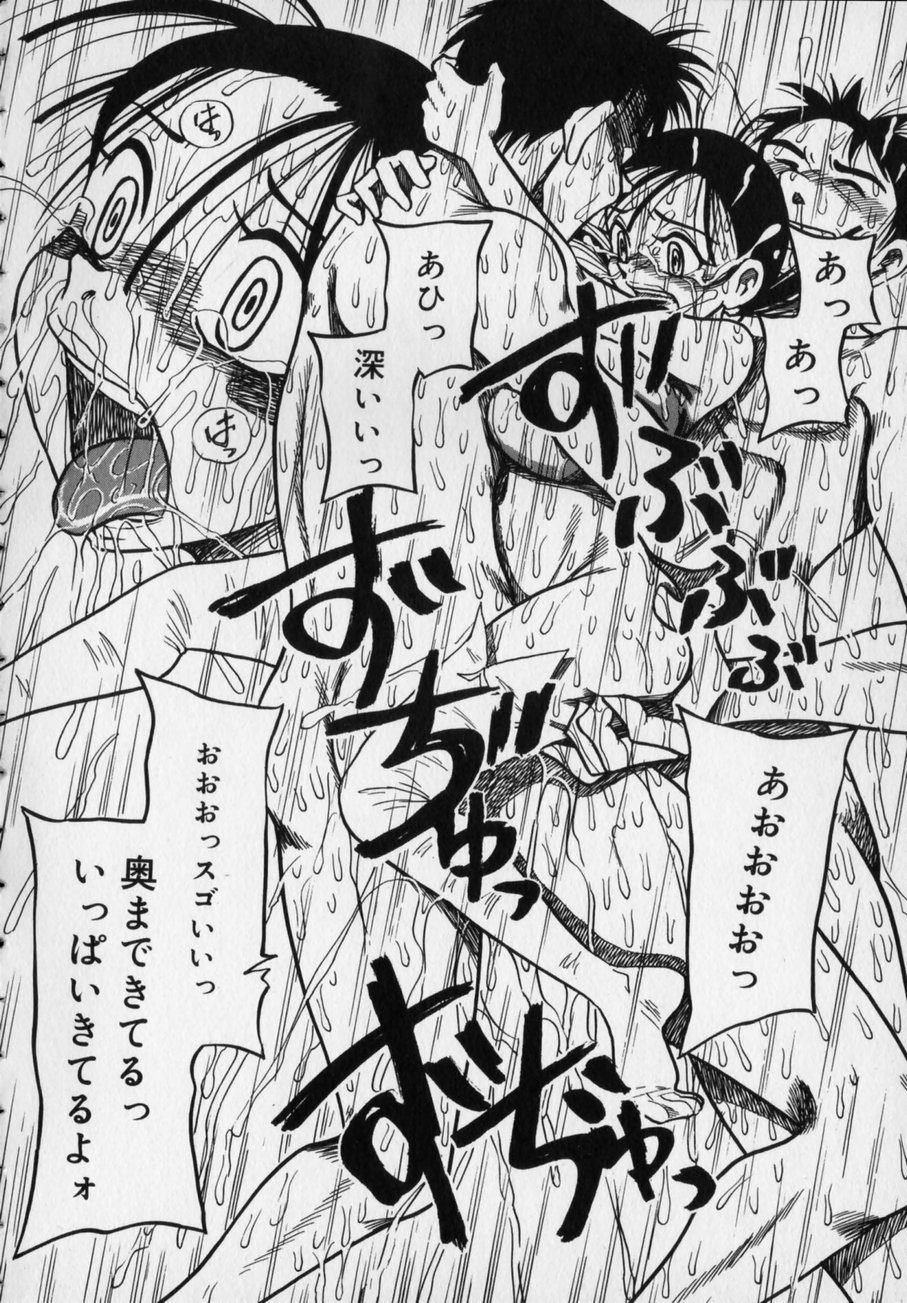 [みるく工房 (ぽいんとたかし)] イジメないで汚さないで