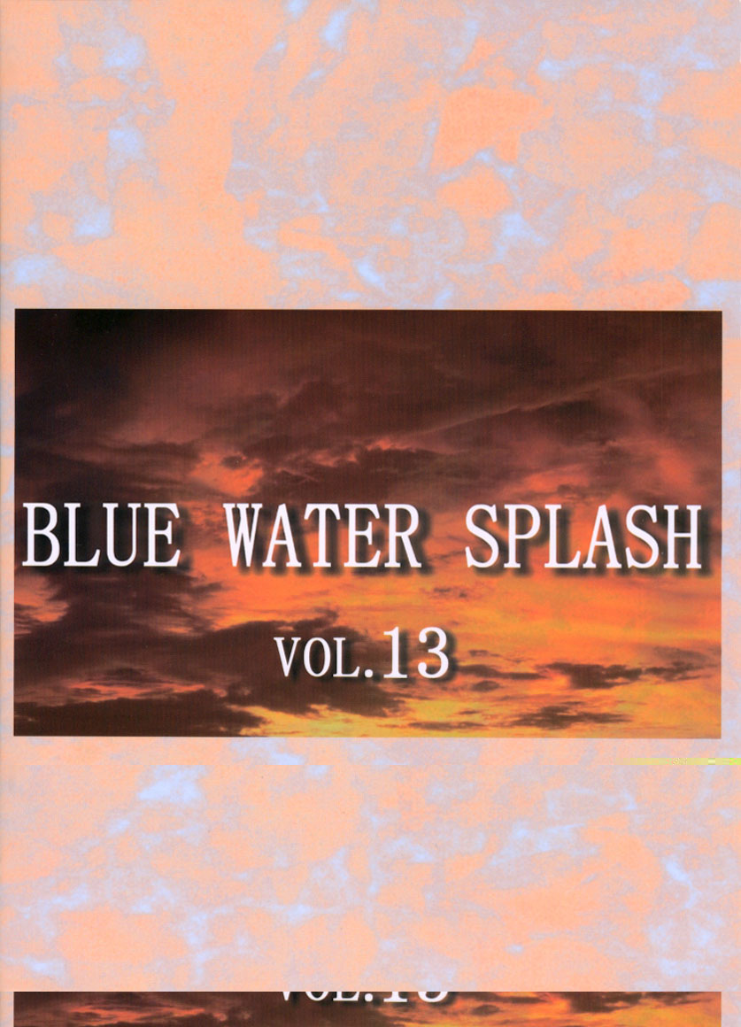 (C63) [大津久商事 (新人君)] Blue Water Splash!! Vol.13