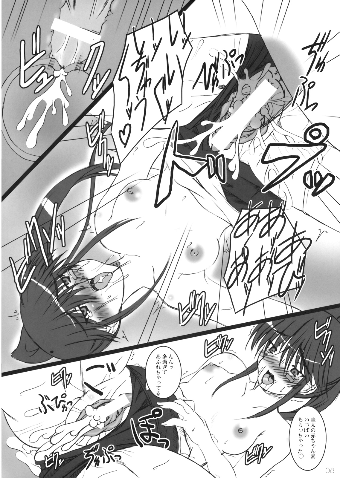 (COMIC1☆2) [向日葵のれん (葵千尋)] 最悩人応援歌 (キス×シス)