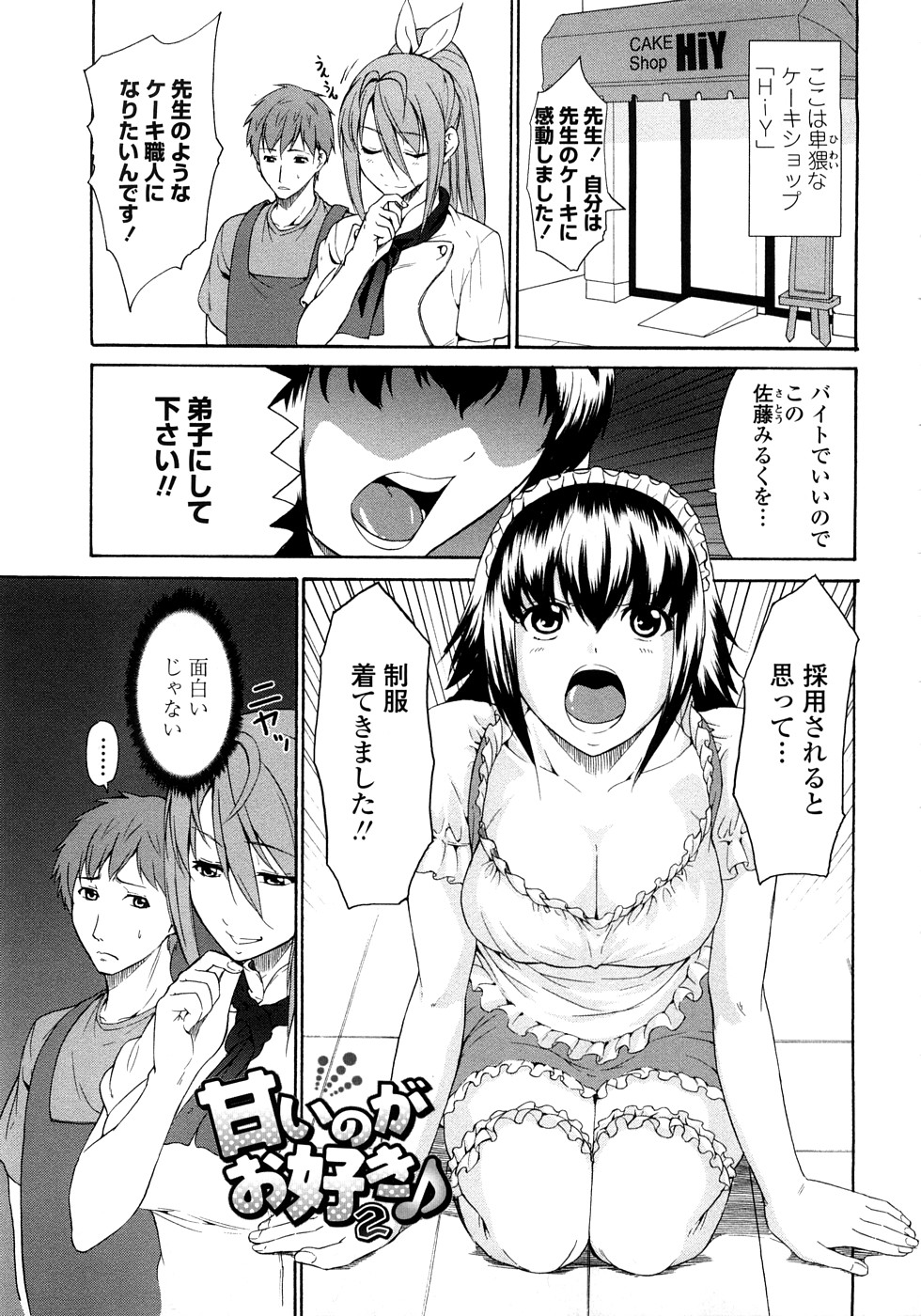 [じゅら] 純愛サディスティック