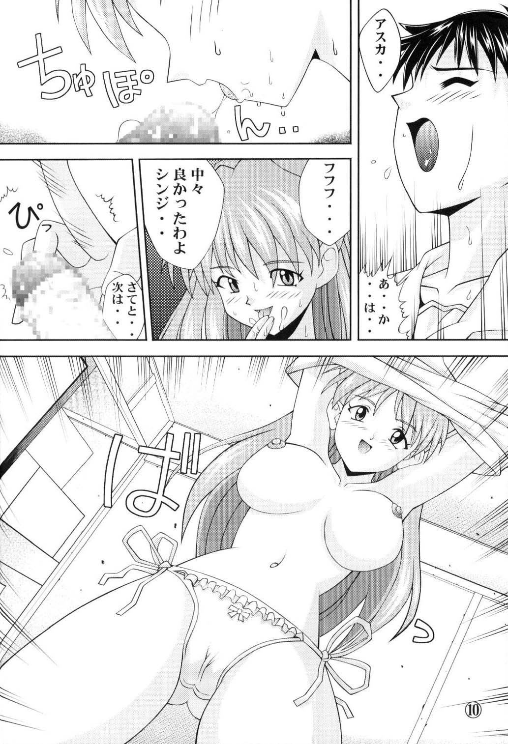 【ライトピンク】あすか京寿（エヴァンゲリオン）
