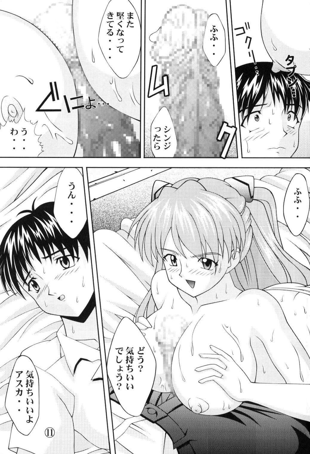 【ライトピンク】あすか京寿（エヴァンゲリオン）