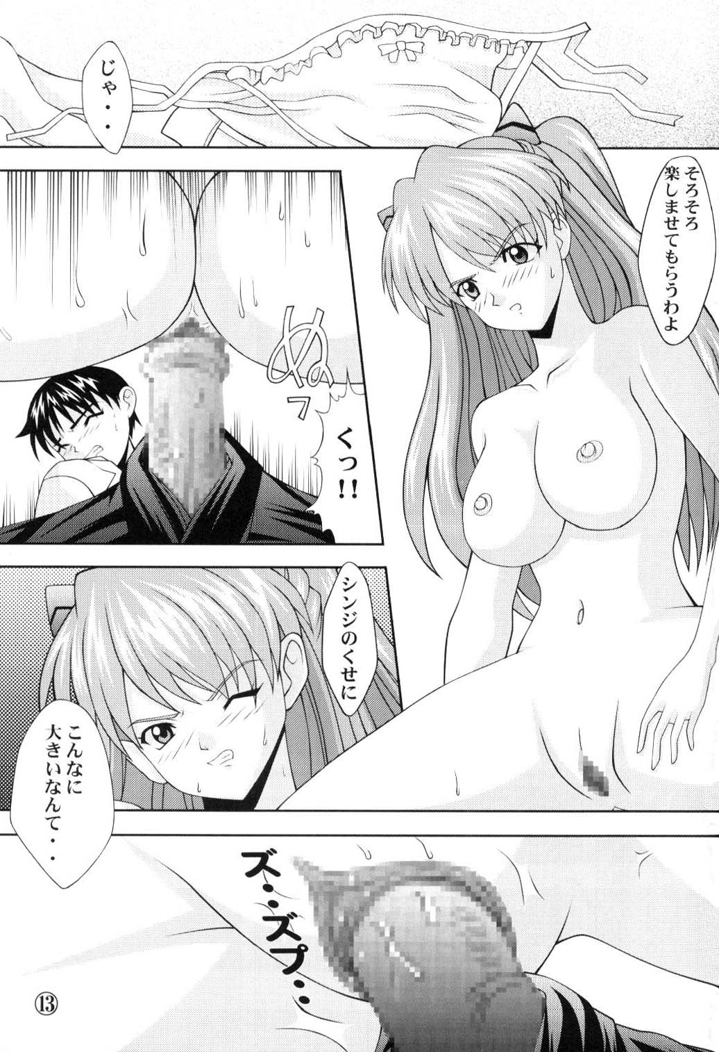 【ライトピンク】あすか京寿（エヴァンゲリオン）