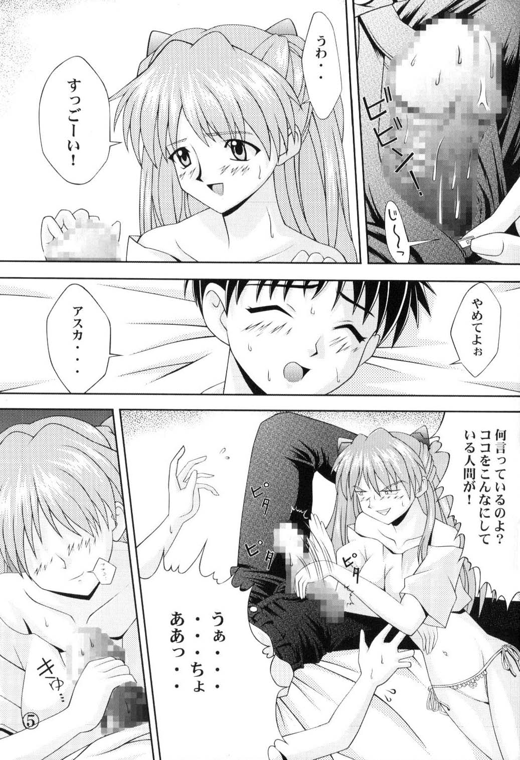 【ライトピンク】あすか京寿（エヴァンゲリオン）