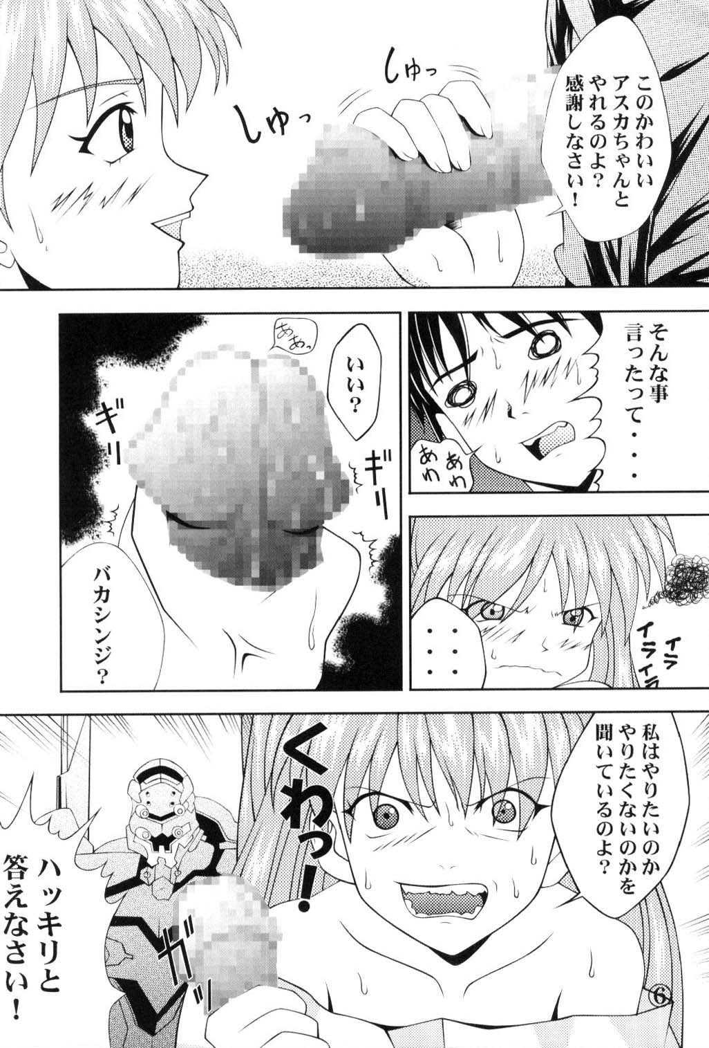 【ライトピンク】あすか京寿（エヴァンゲリオン）