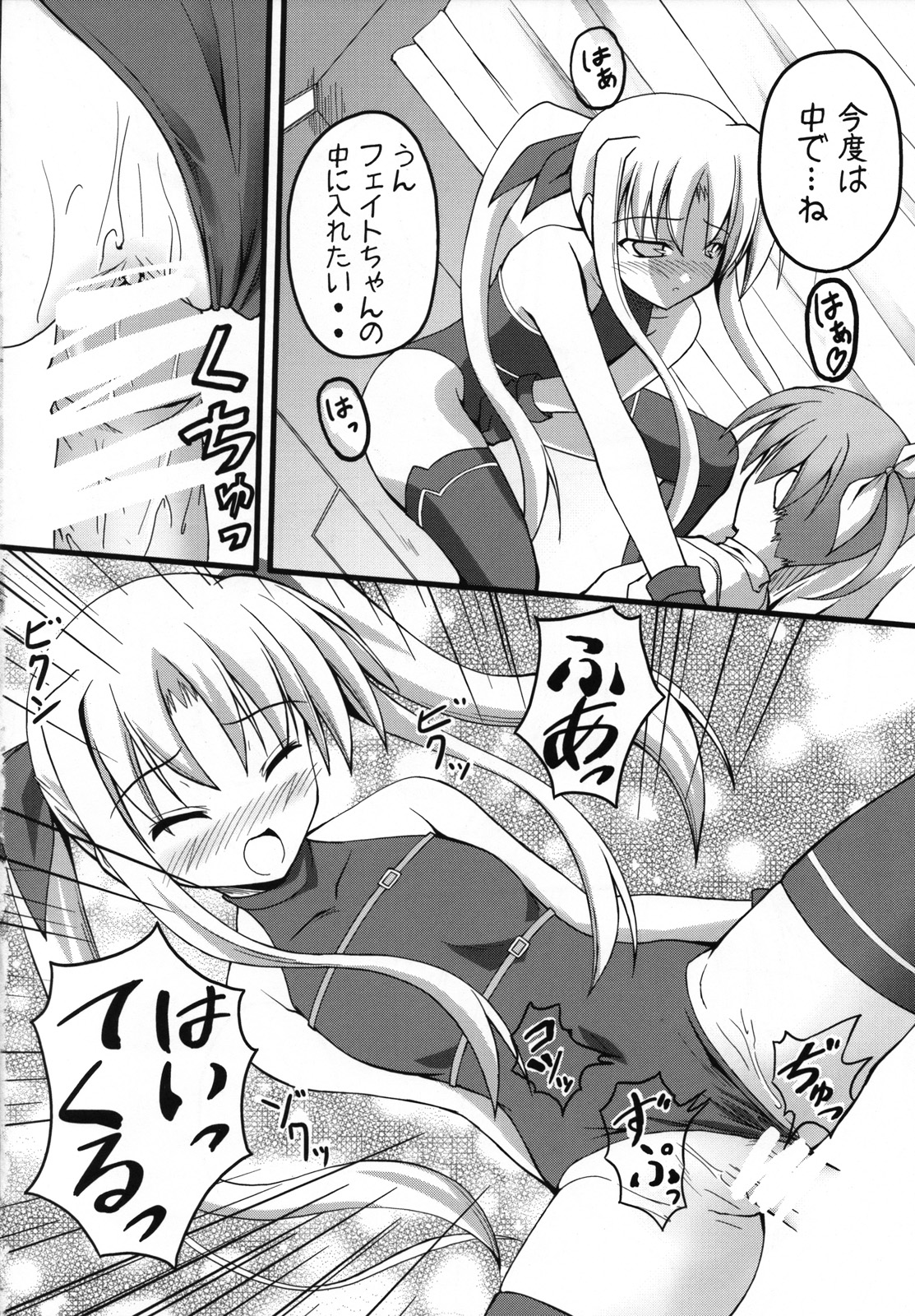 (C74) [SAZ (己即是空, soba, 双九朗)] ましゅまろ・きゃっちぼ～る (魔法少女リリカルなのは)