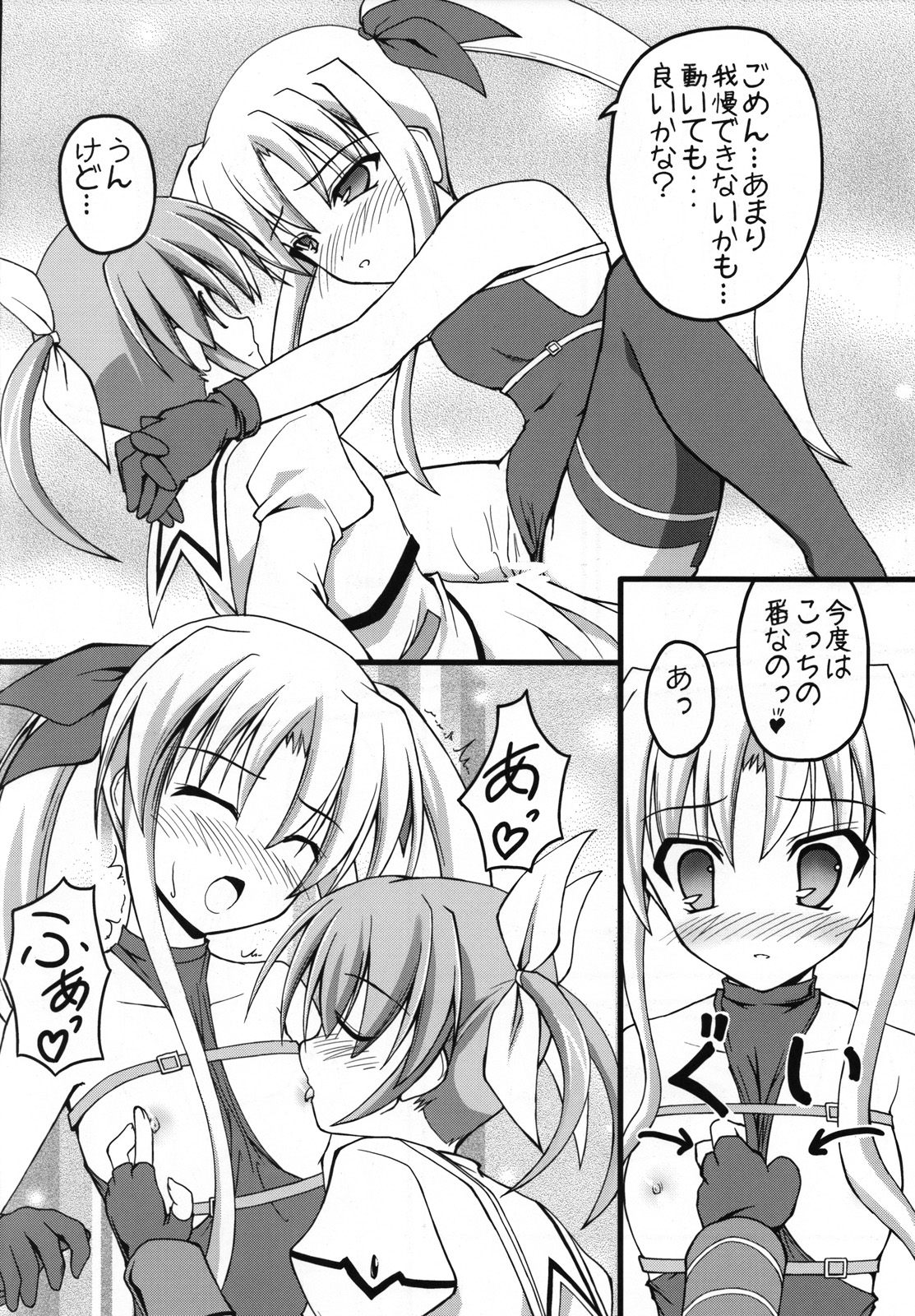 (C74) [SAZ (己即是空, soba, 双九朗)] ましゅまろ・きゃっちぼ～る (魔法少女リリカルなのは)