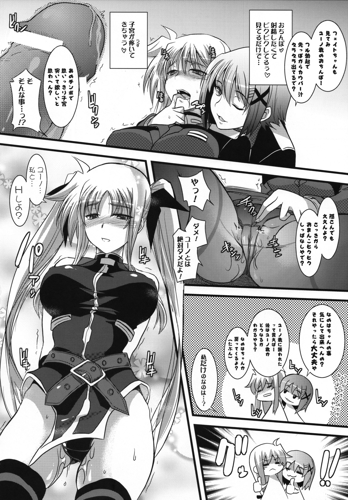 (C74) [SAZ (己即是空, soba, 双九朗)] ましゅまろ・きゃっちぼ～る (魔法少女リリカルなのは)