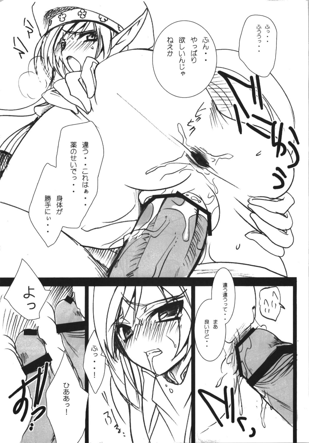(C74) [乙女気分 (三色網戸。)] 悶絶教官 (クイーンズブレイド)