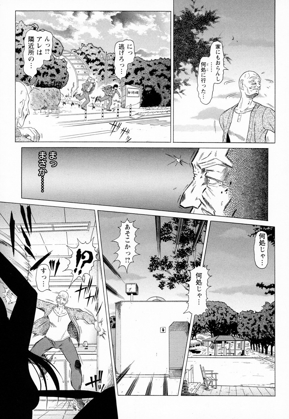 [黒乃マサカド] 彩恋