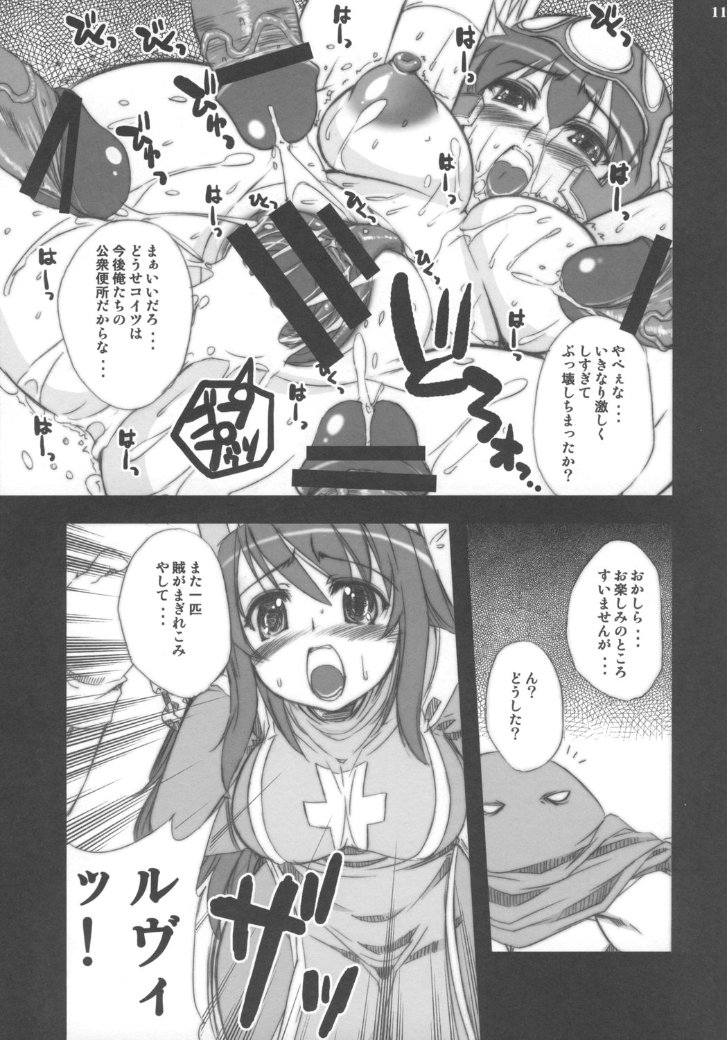 (COMIC1☆2) [The Latest Engine (フジヤマタカシ)] DRAGON SLAVE 2 (ドラゴンクエストIII)
