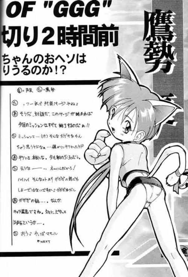 (C52)	[スタジオらっきょう (芦俊、鷹勢優)] 完全年少 KING OF BRAVES GAOGAIGAR (勇者王ガオガイガー)