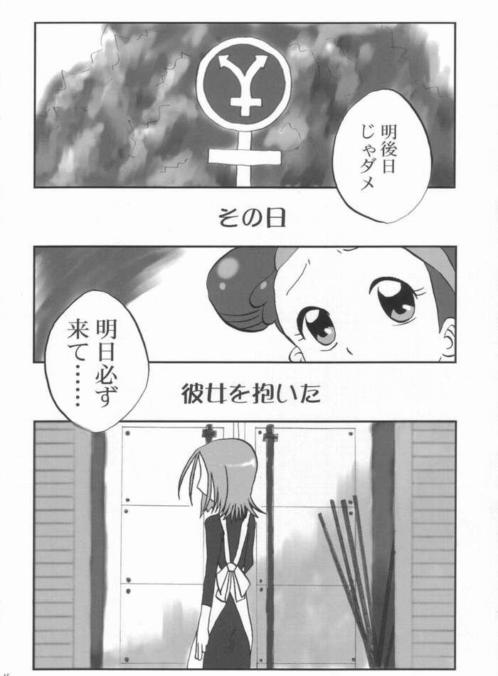 (C63) [失神中毒 (あゆみ徹 , いトう)] 日曜日の過ごし方 (おジャ魔女どれみ)