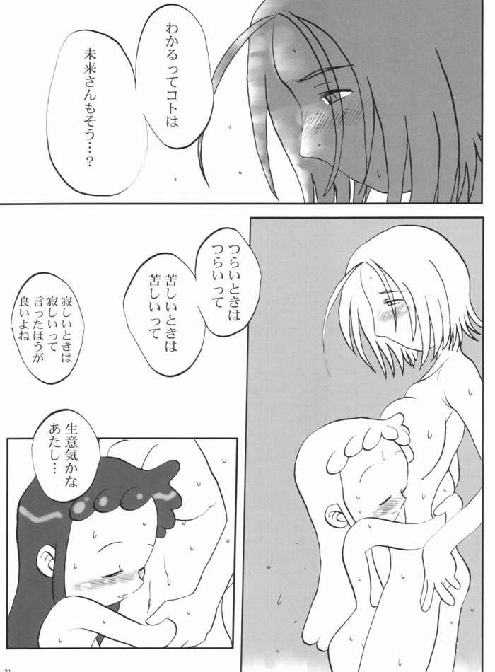 (C63) [失神中毒 (あゆみ徹 , いトう)] 日曜日の過ごし方 (おジャ魔女どれみ)