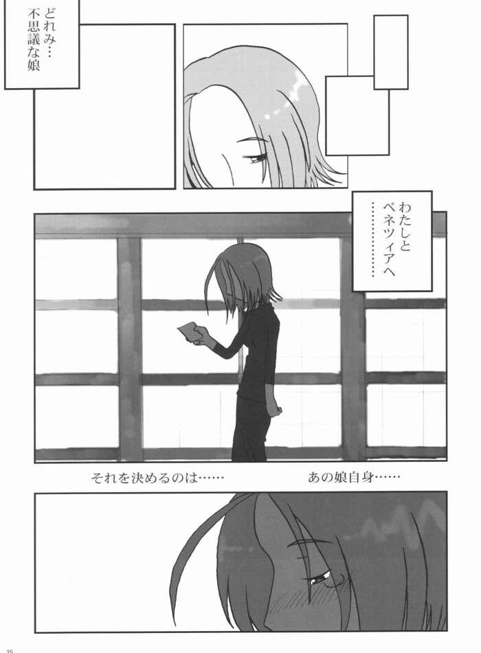 (C63) [失神中毒 (あゆみ徹 , いトう)] 日曜日の過ごし方 (おジャ魔女どれみ)