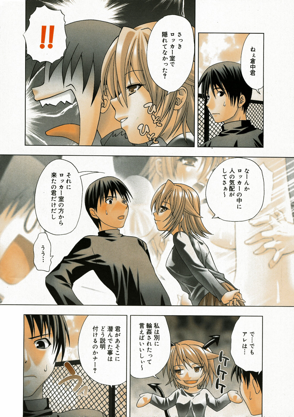 漫画ばんがいち 2005年5月号