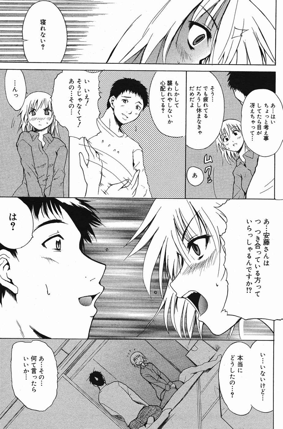漫画ばんがいち 2005年5月号