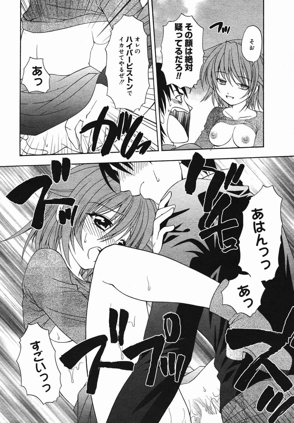 漫画ばんがいち 2005年5月号