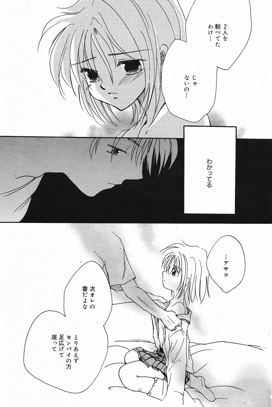 漫画ばんがいち 2005年5月号