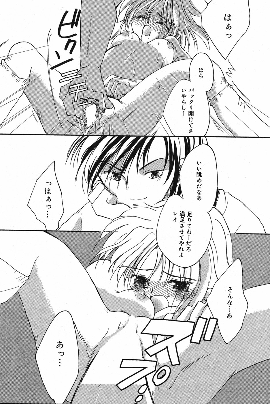 漫画ばんがいち 2005年5月号