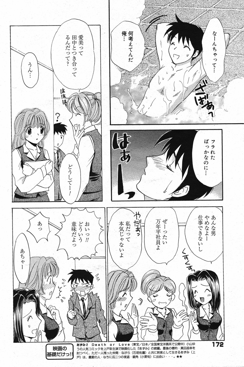 漫画ばんがいち 2005年5月号