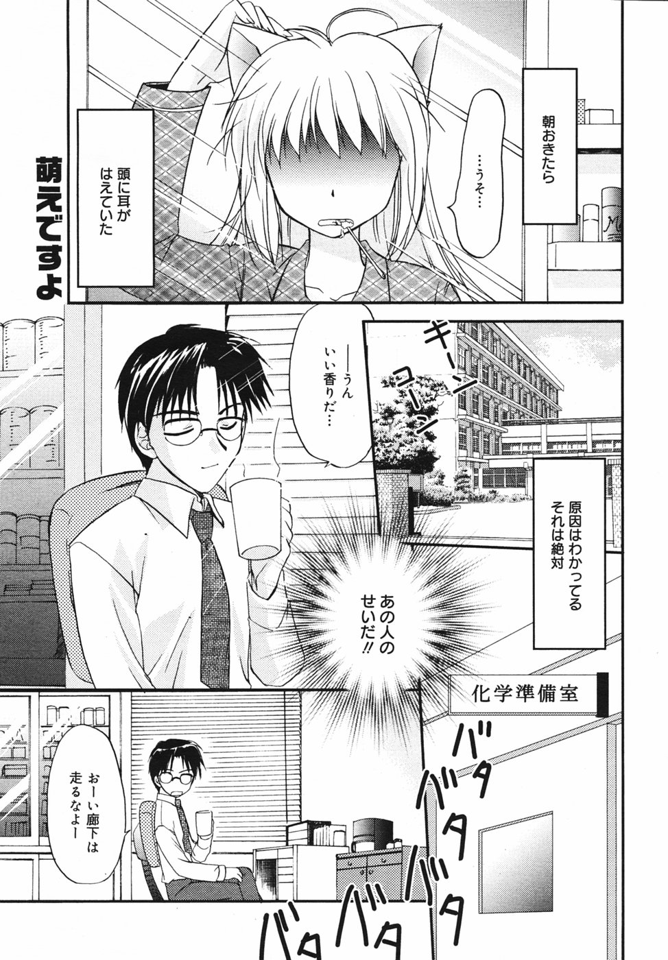 漫画ばんがいち 2005年5月号
